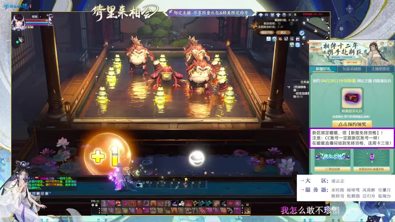 绑定暖暖，拿新区免排！ 第1段