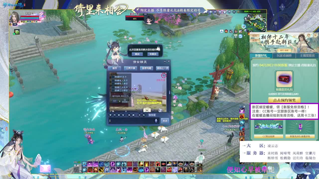 绑定暖暖，拿新区免排！ 第2段