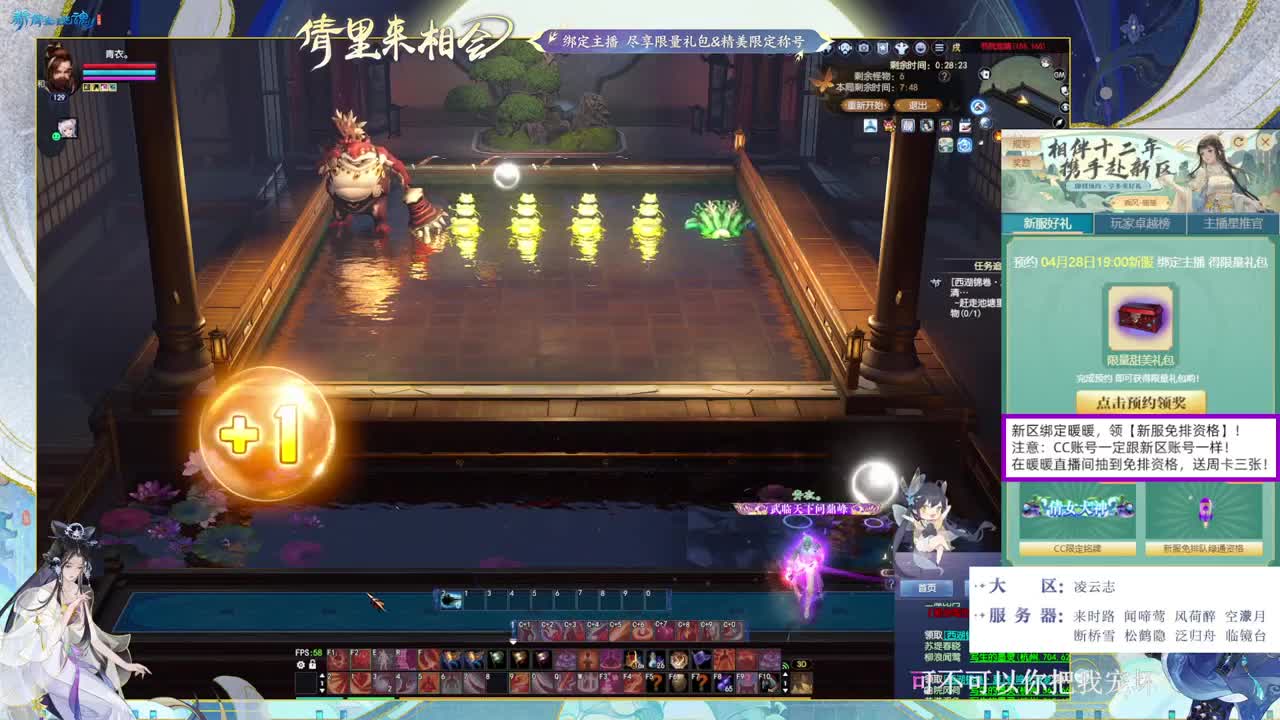 绑定暖暖，拿新区免排！ 第4段