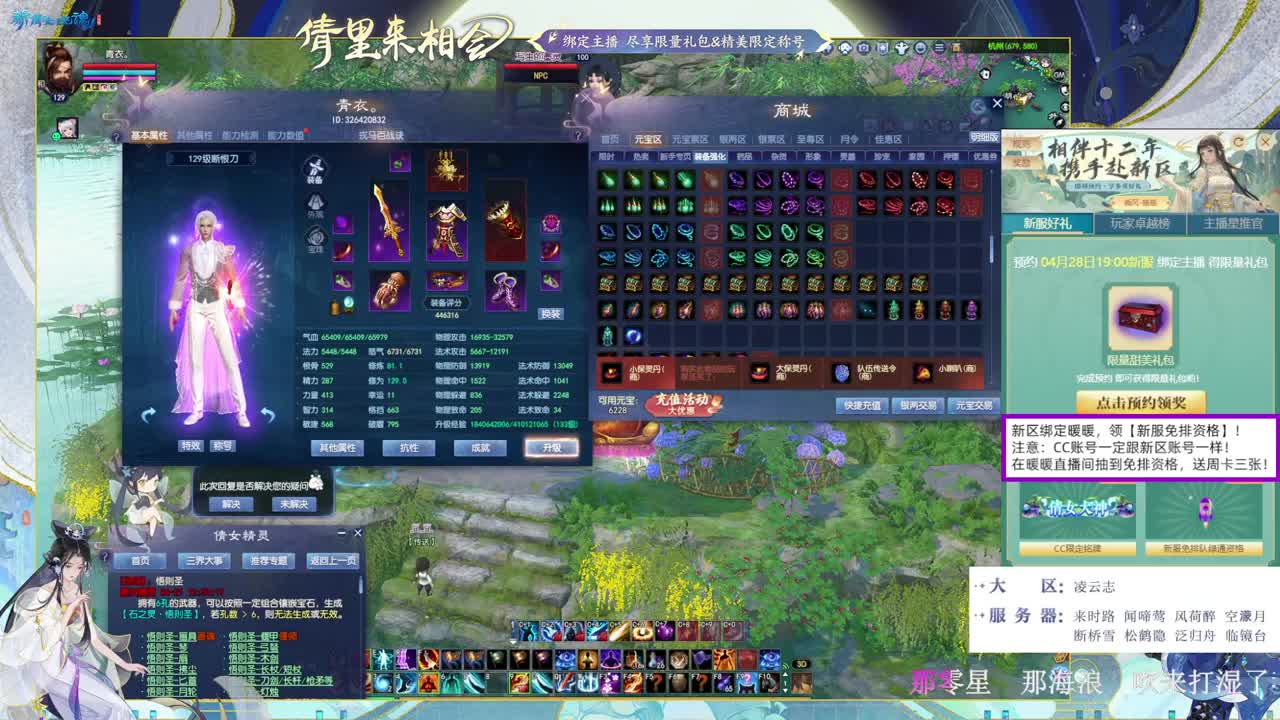 绑定暖暖，拿新区免排！ 第5段