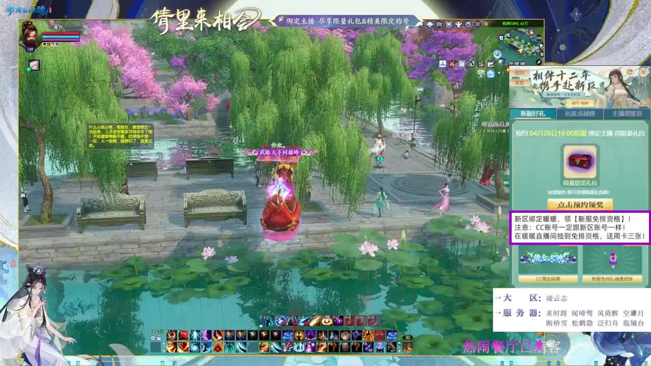 绑定暖暖，拿新区免排！ 第6段