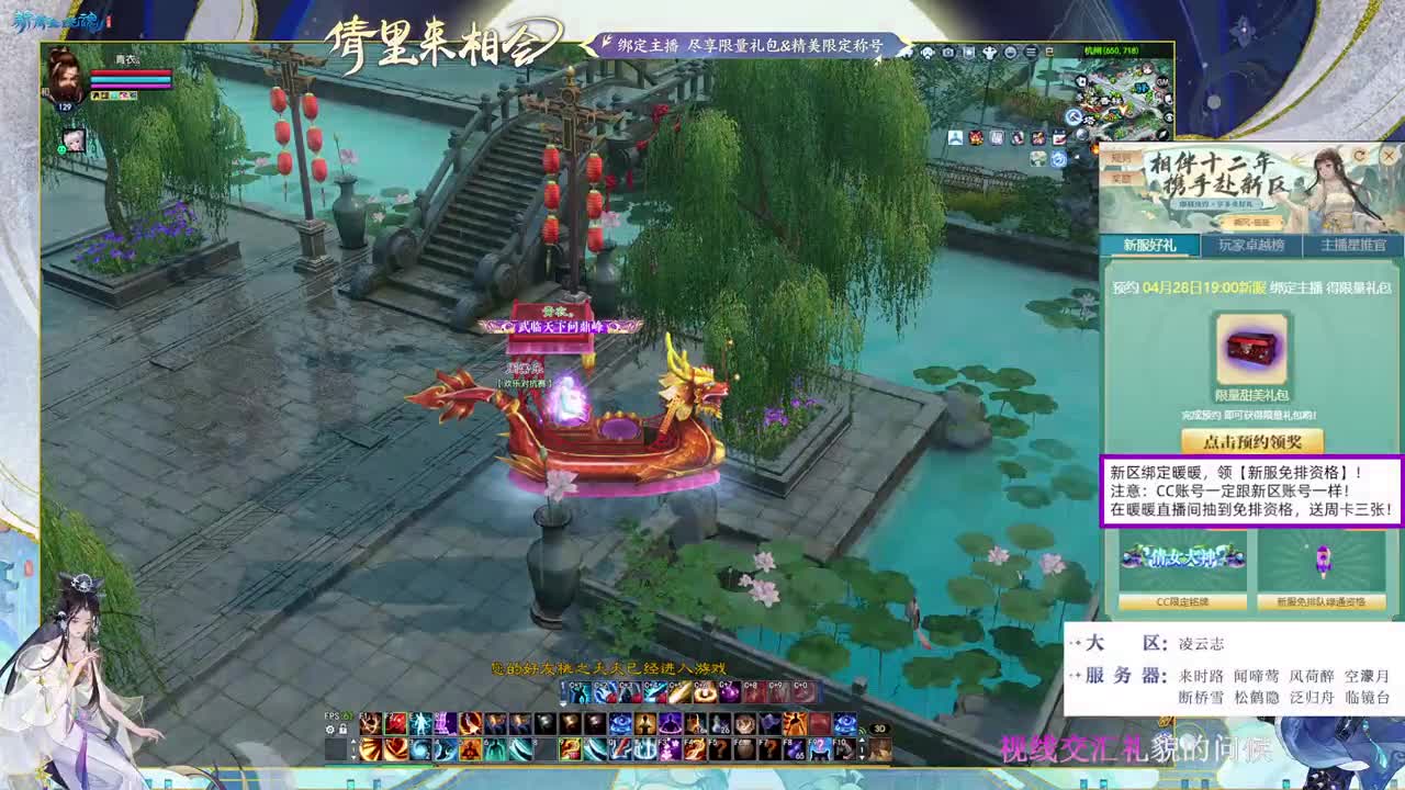 绑定暖暖，拿新区免排！ 第8段