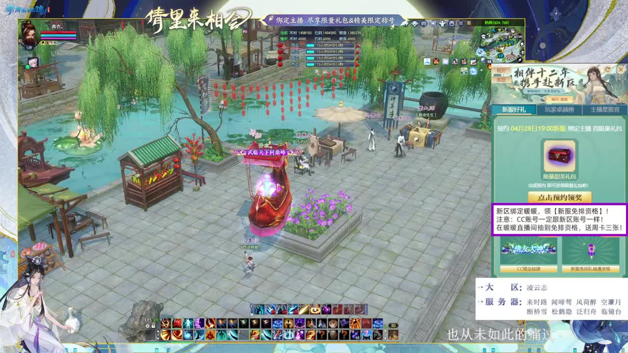 绑定暖暖，拿新区免排！ 第9段