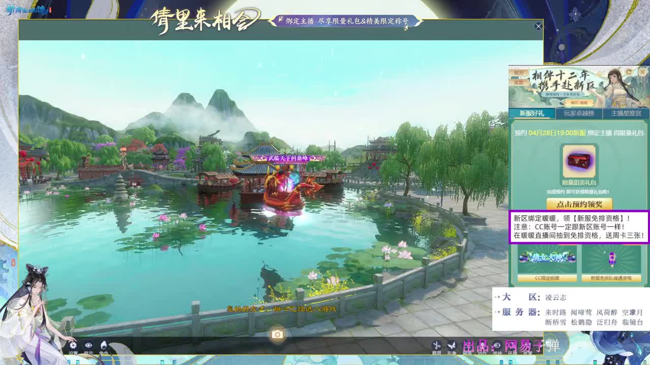 绑定暖暖，拿新区免排！ 第10段