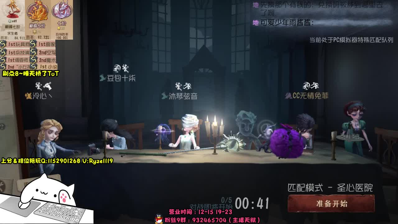 赛季初顶尖排位~ 第6段