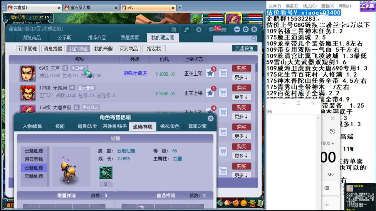 【主播点评】天宫