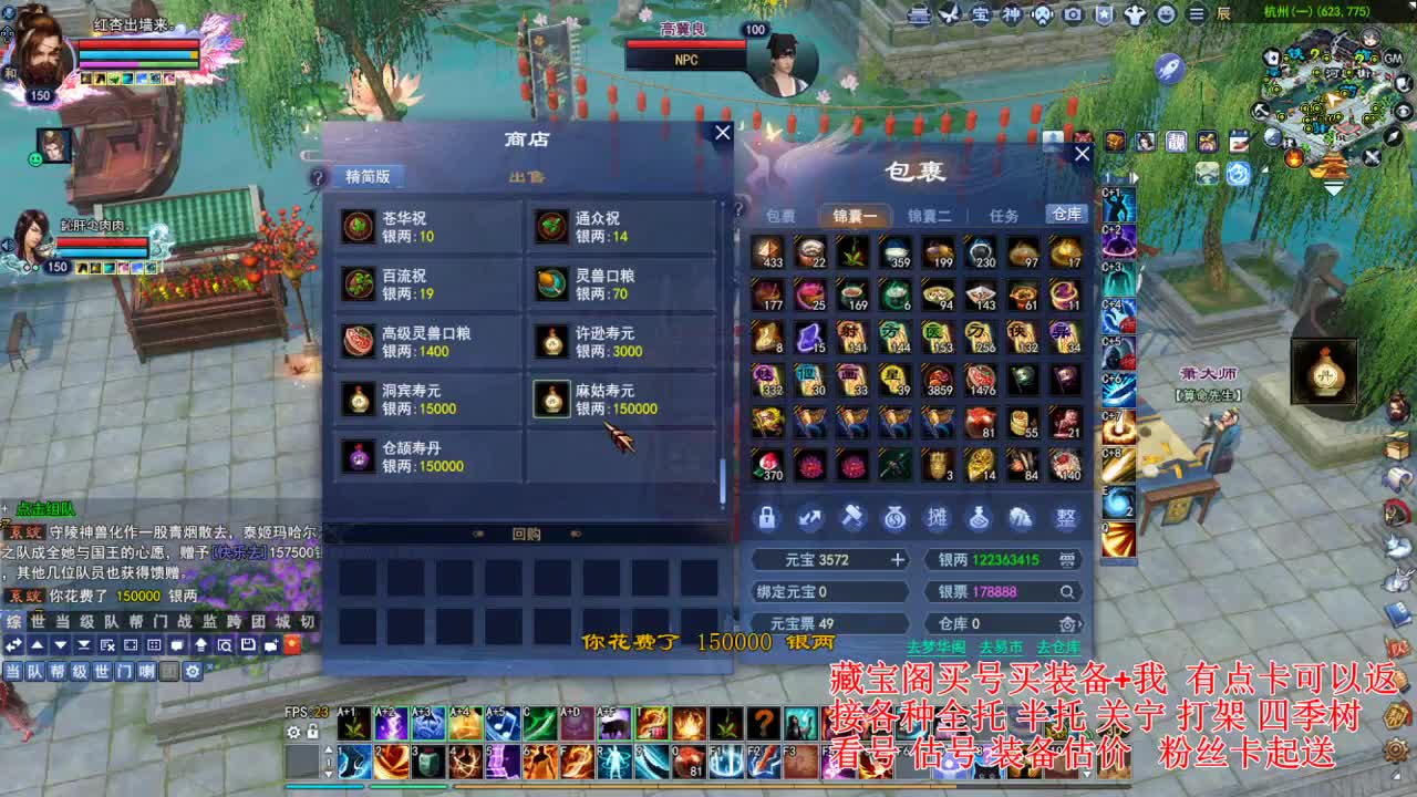 专业看号估号! 接各种资源！ 第6段