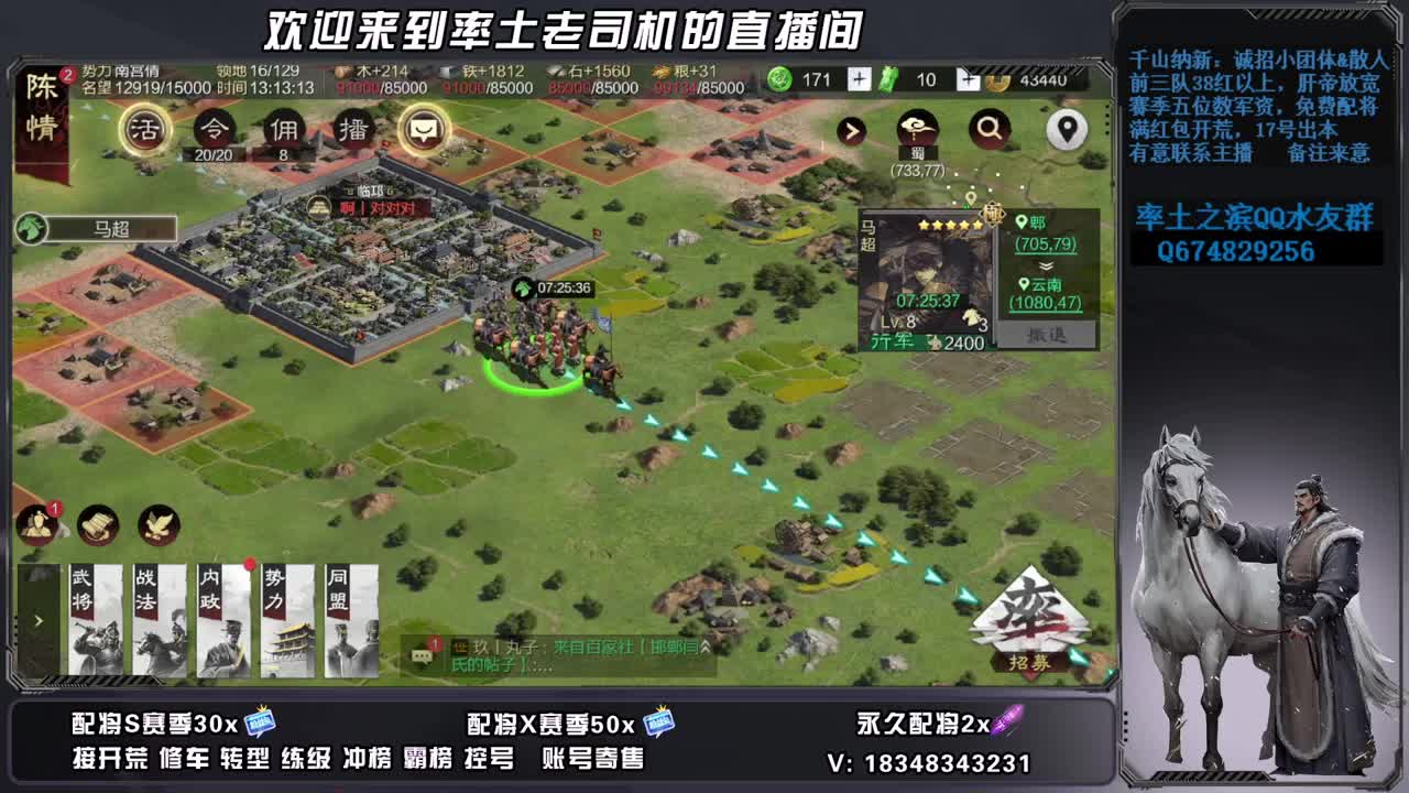 太师族阀多区开荒，承接开荒配将 第7段