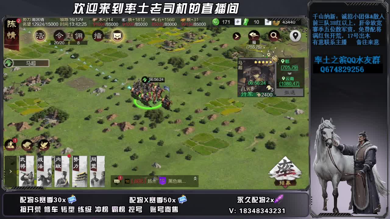 太师族阀多区开荒，承接开荒配将 第8段