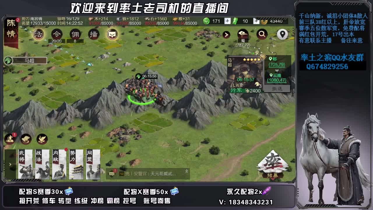 太师族阀多区开荒，承接开荒配将 第9段