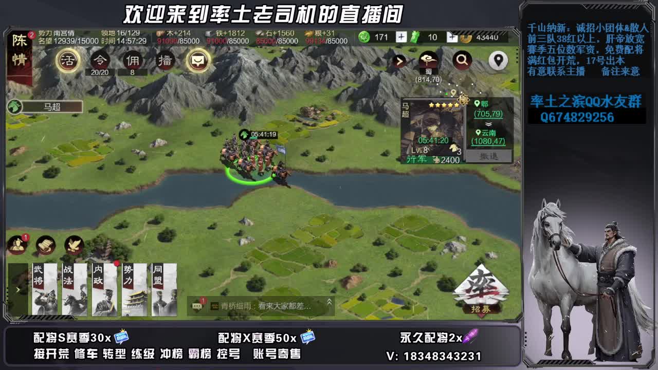 太师族阀多区开荒，承接开荒配将 第10段