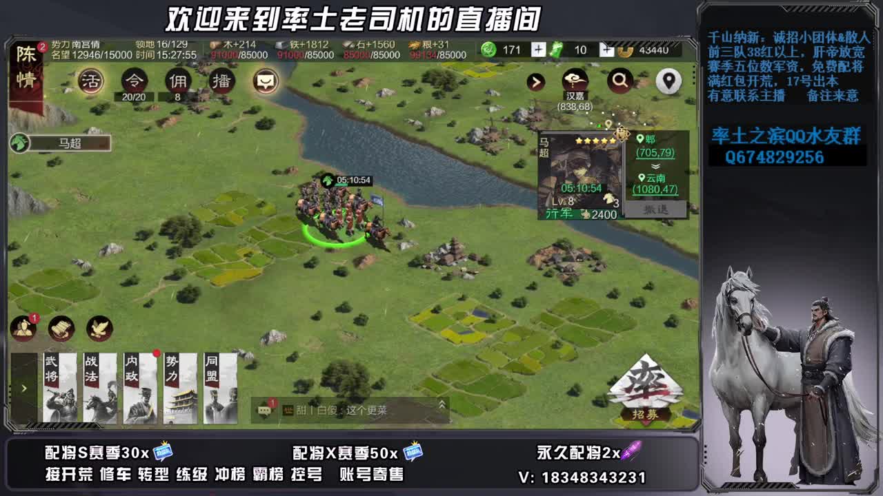 太师族阀多区开荒，承接开荒配将 第11段