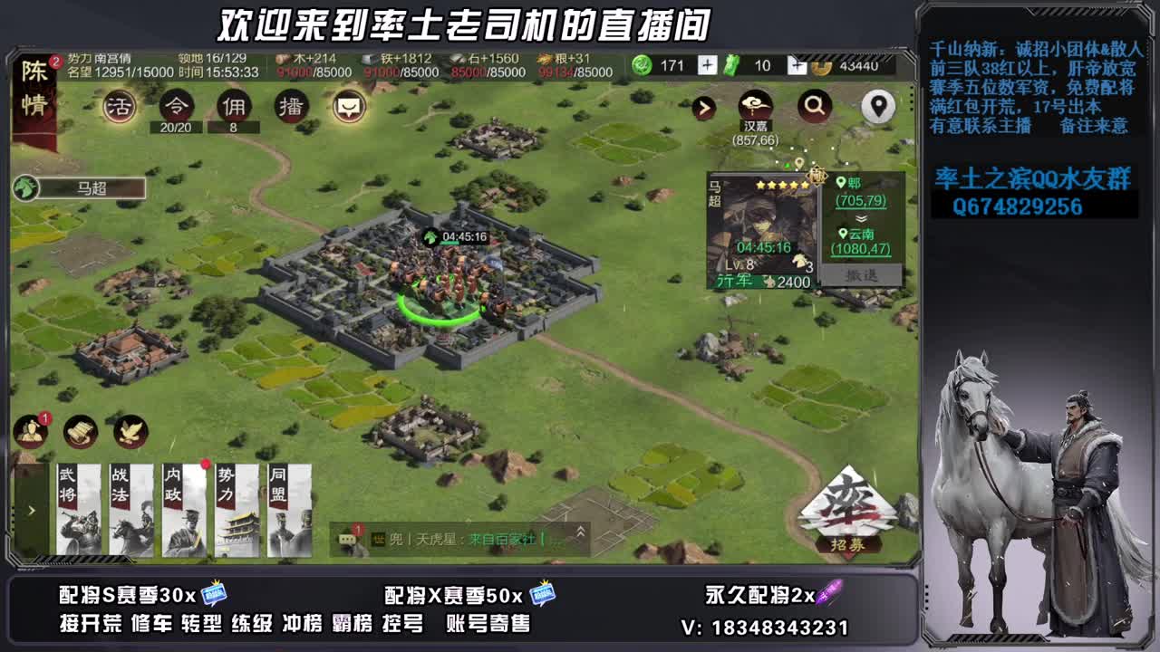 太师族阀多区开荒，承接开荒配将 第12段