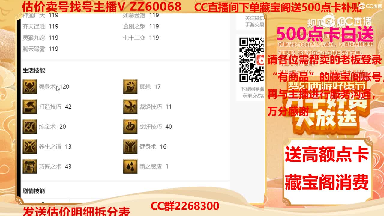 【主播点评】39623033