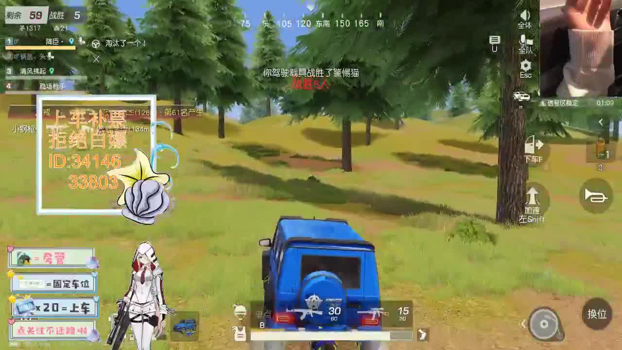 4.21 吃鸡送不锈钢盆了~ 第2段