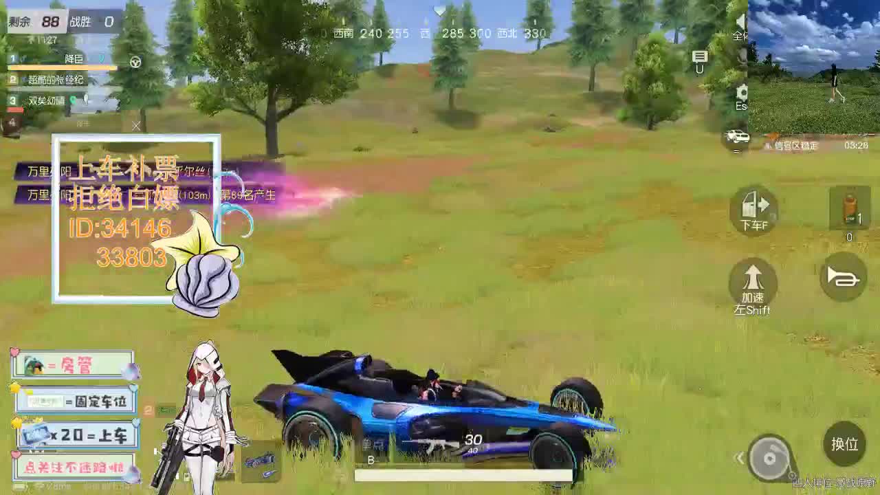 4.21 吃鸡送不锈钢盆了~ 第3段