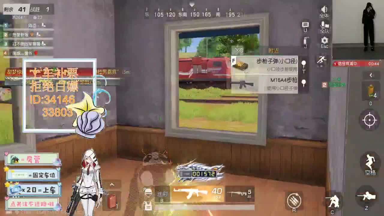 4.21 吃鸡送不锈钢盆了~ 第4段
