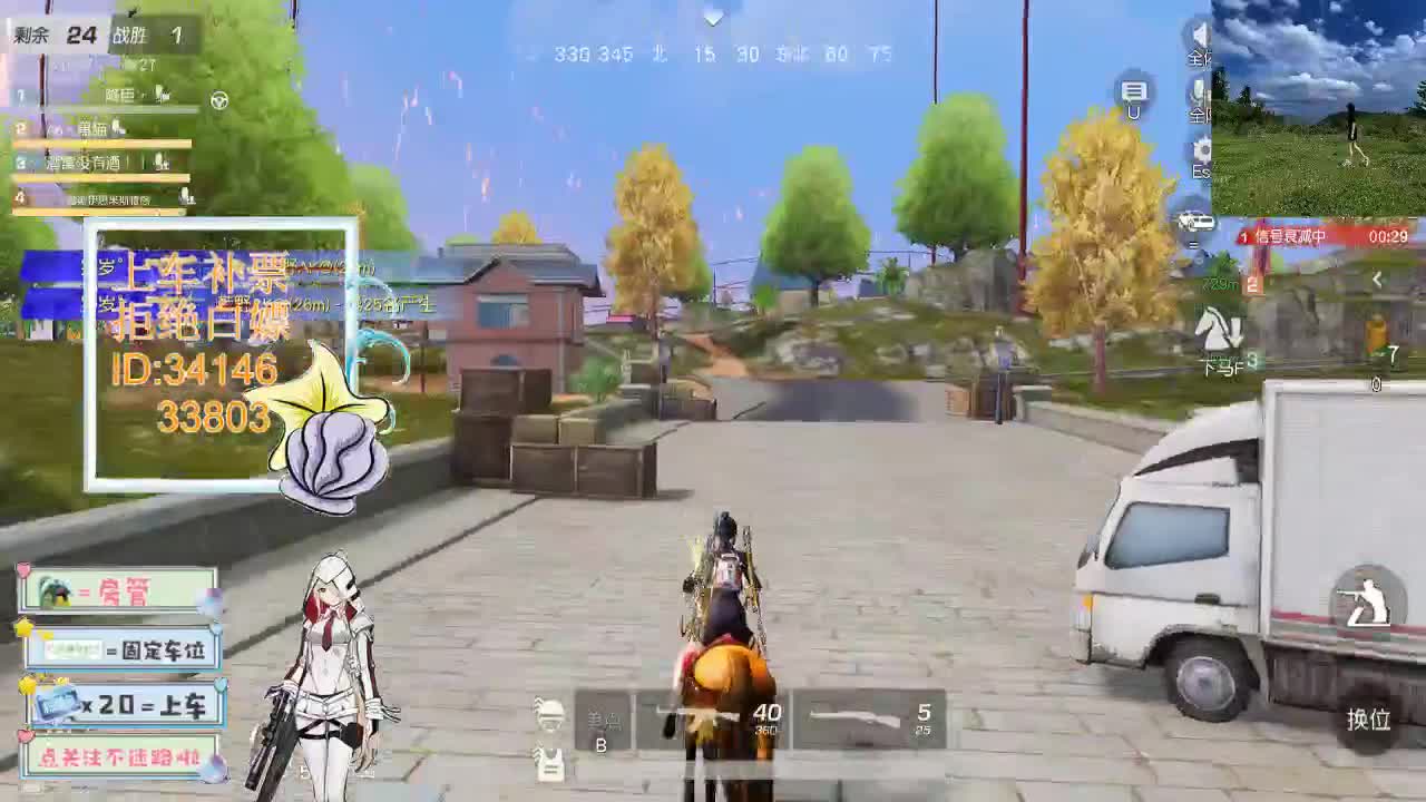 4.21 吃鸡送不锈钢盆了~ 第5段