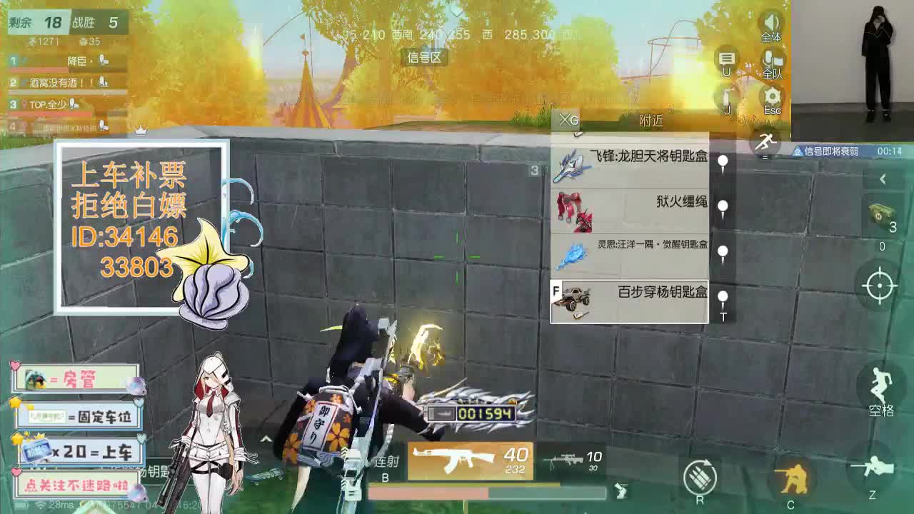 4.21 吃鸡送不锈钢盆了~ 第9段