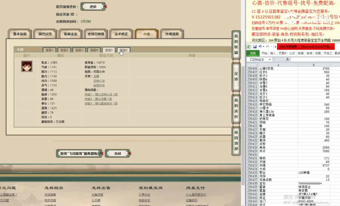飞鸿踏雪171女魔23000