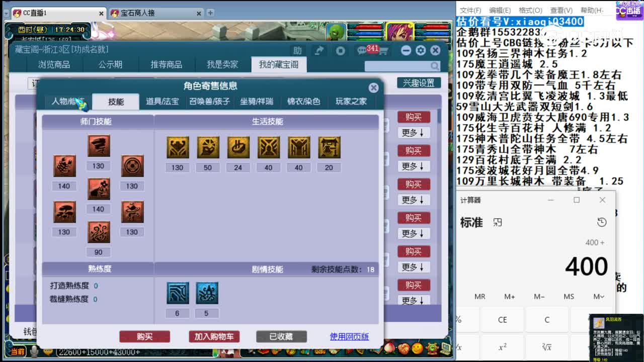 【主播点评】无底洞