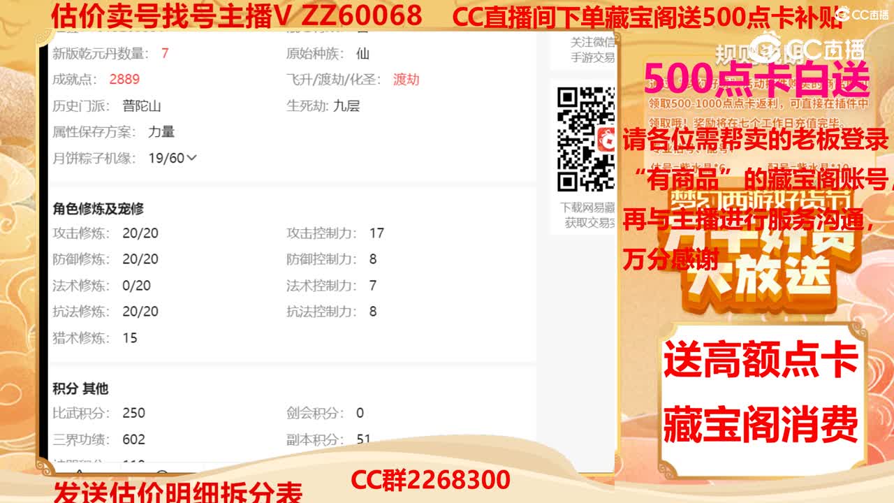 【主播点评】29028362