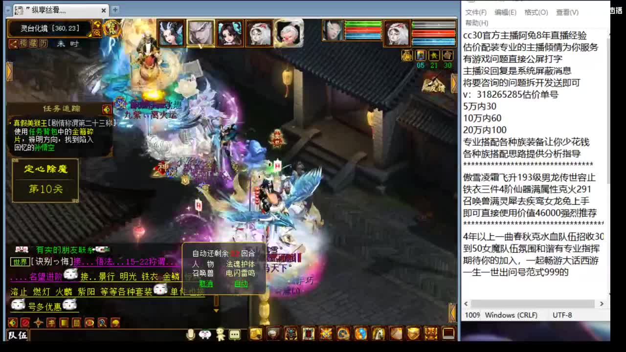 估价配装专业细心的主播 第2段