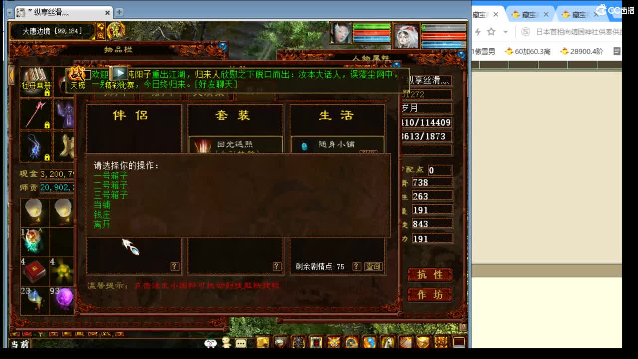 估价配装专业细心的主播 第5段