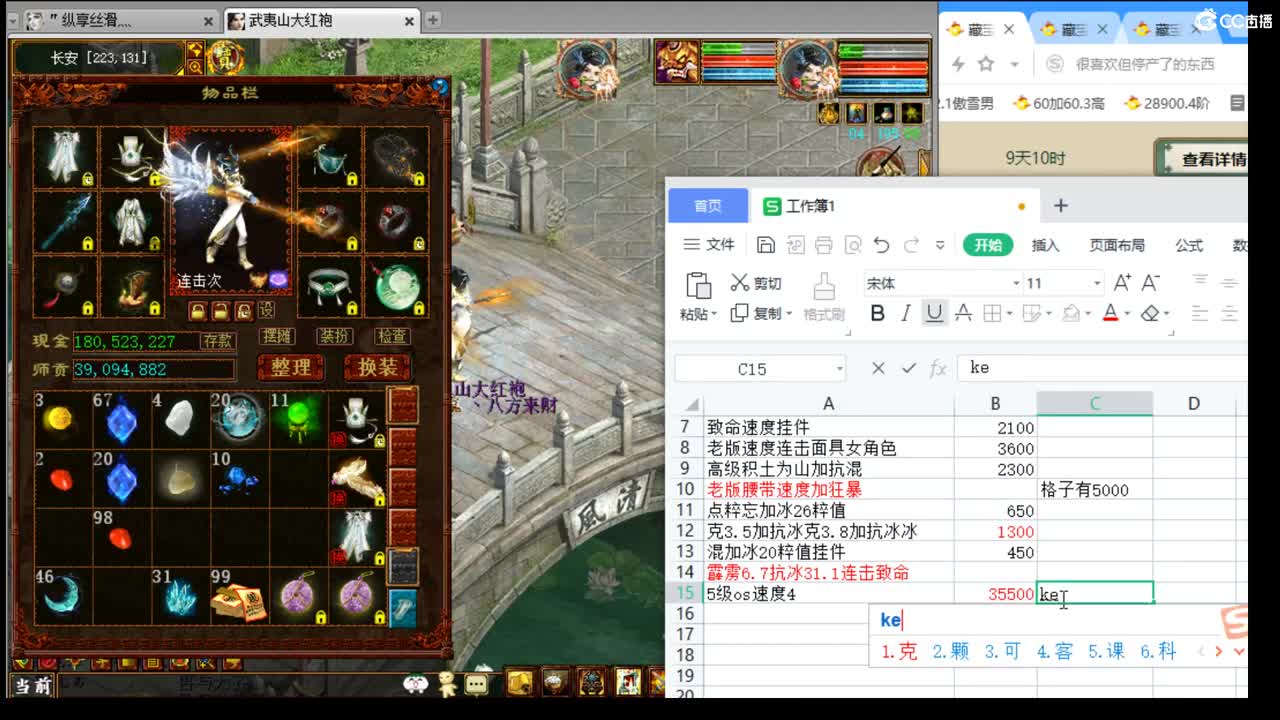 估价配装专业细心的主播 第7段