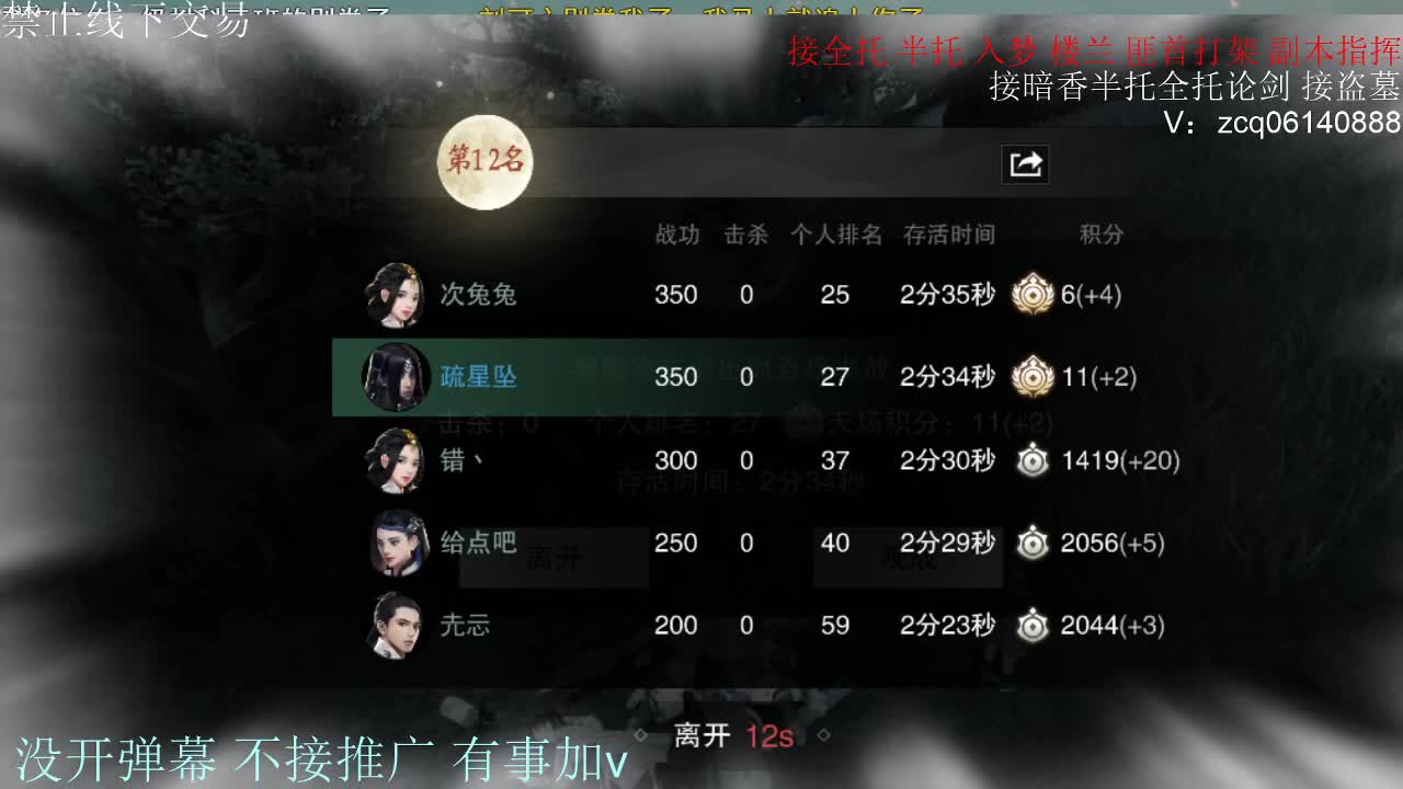 闲来无事 接暗香一切 第9段