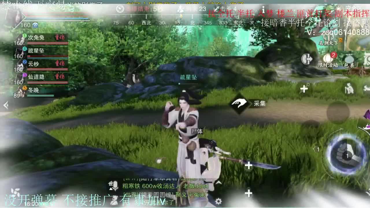 闲来无事 接暗香一切 第10段