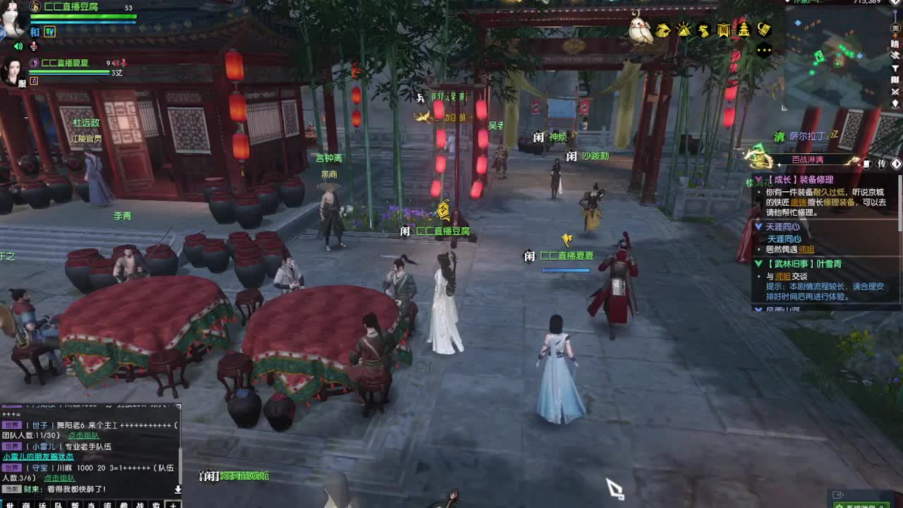 美人美景与你 第4段