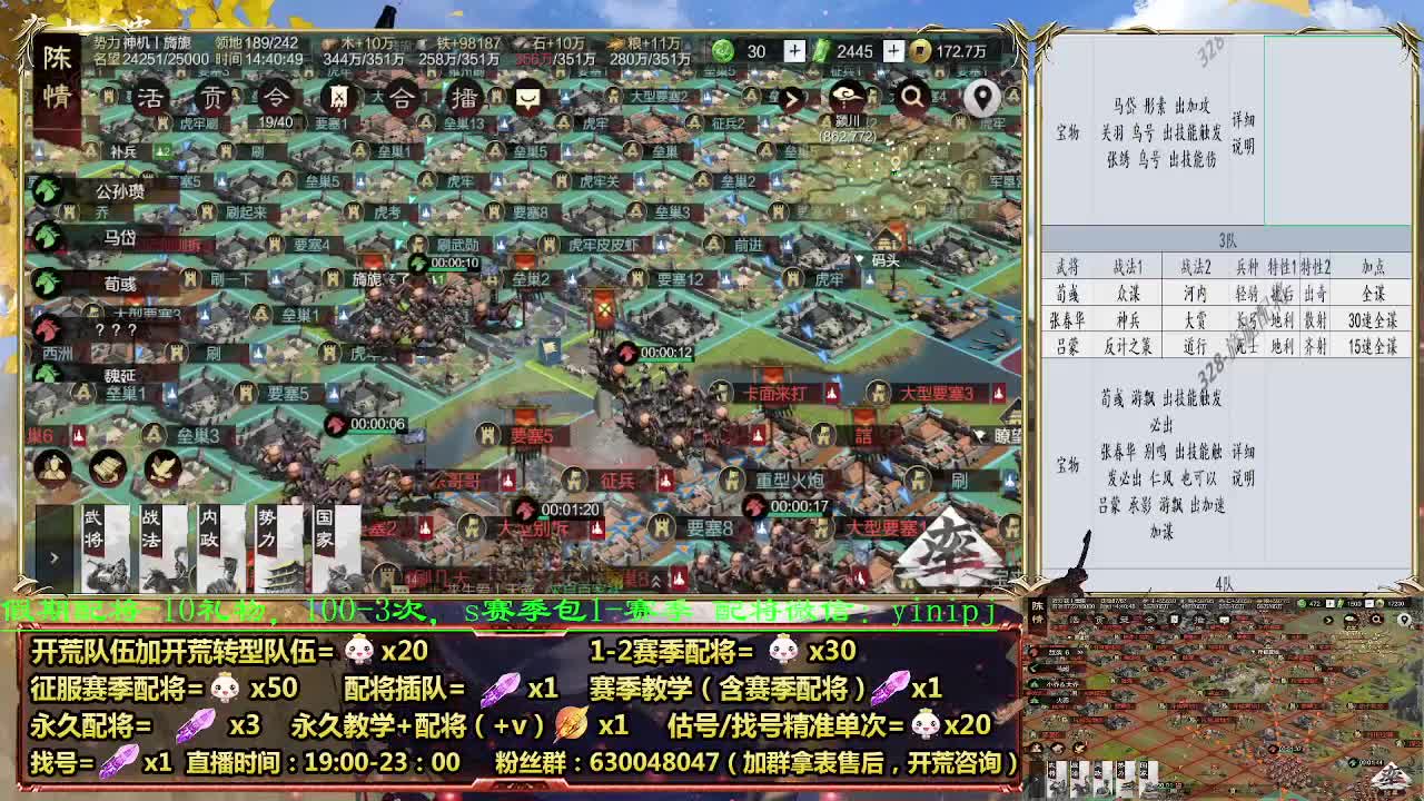 细节配将师在线配将，0元大神，开荒稳稳稳 第1段