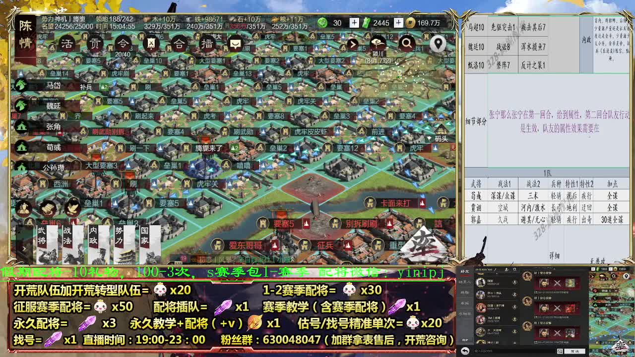 细节配将师在线配将，0元大神，开荒稳稳稳 第2段