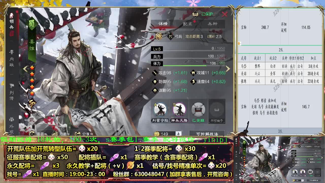 细节配将师在线配将，0元大神，开荒稳稳稳 第3段