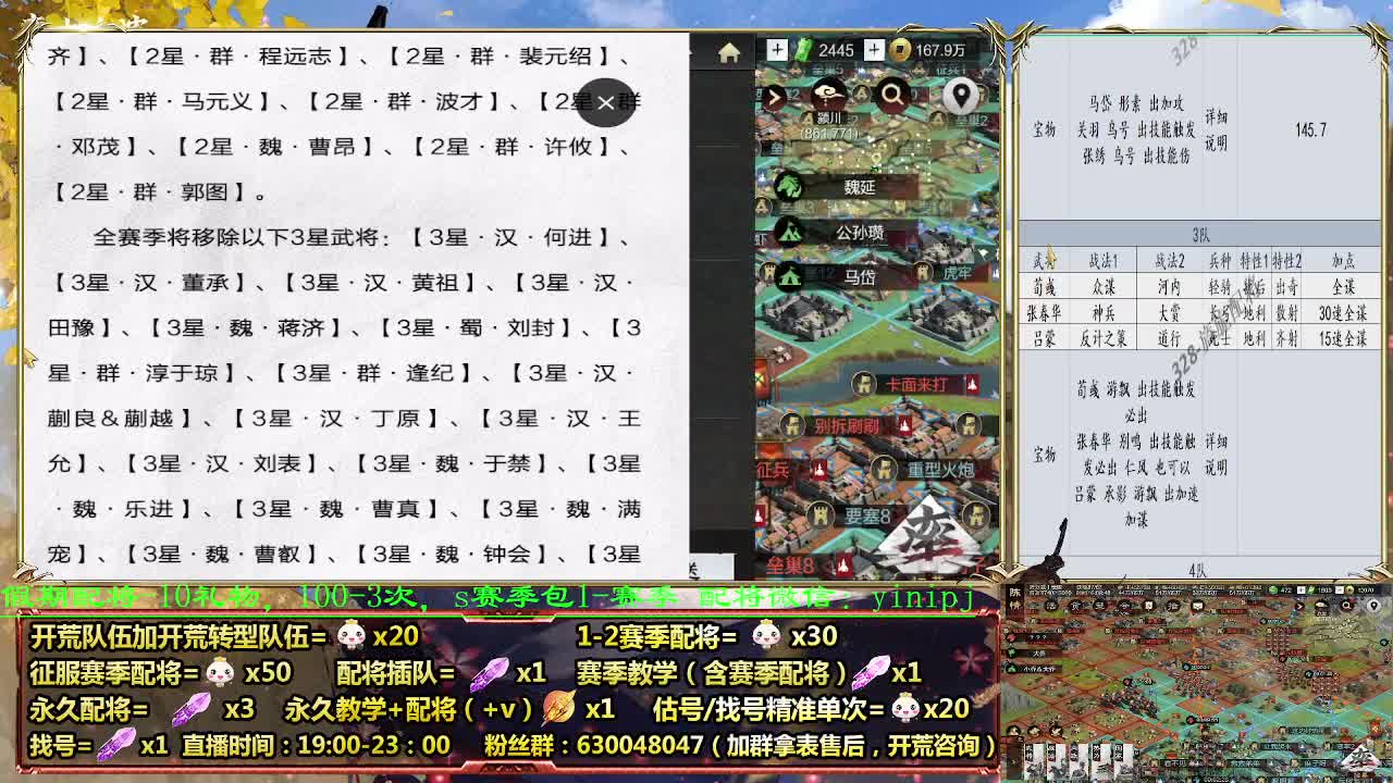 细节配将师在线配将，0元大神，开荒稳稳稳 第4段