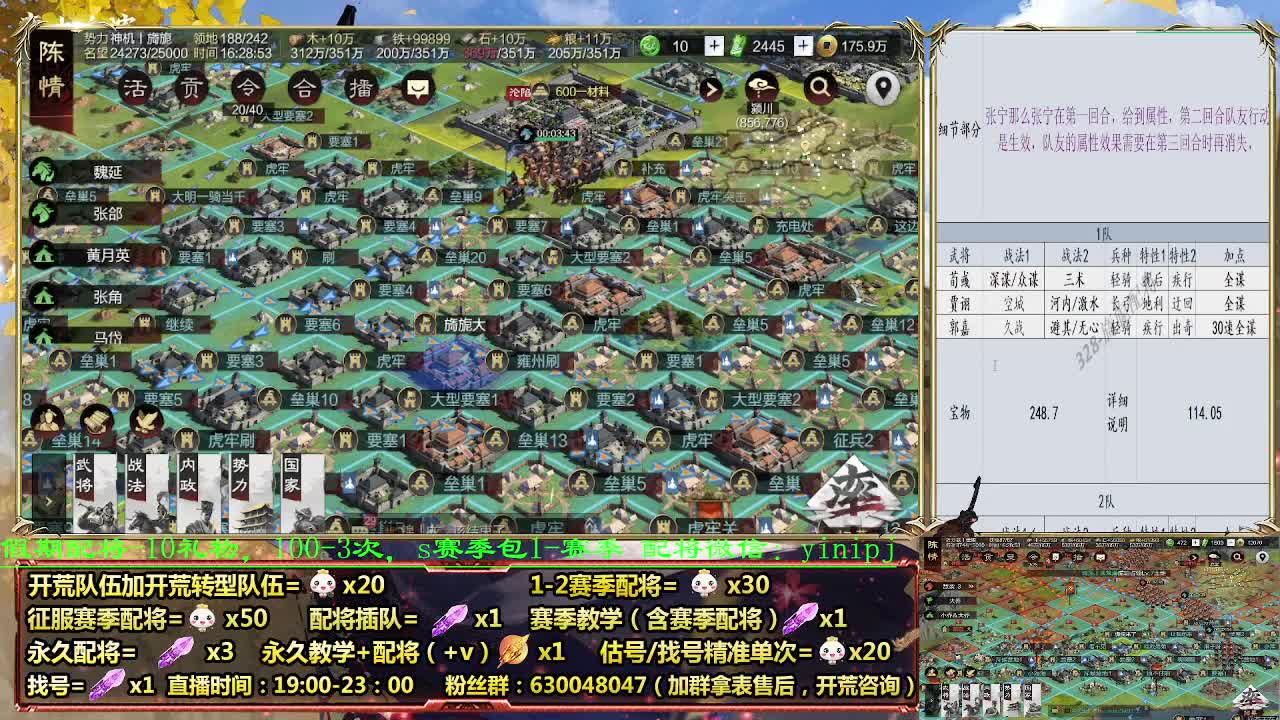 细节配将师在线配将，0元大神，开荒稳稳稳 第5段