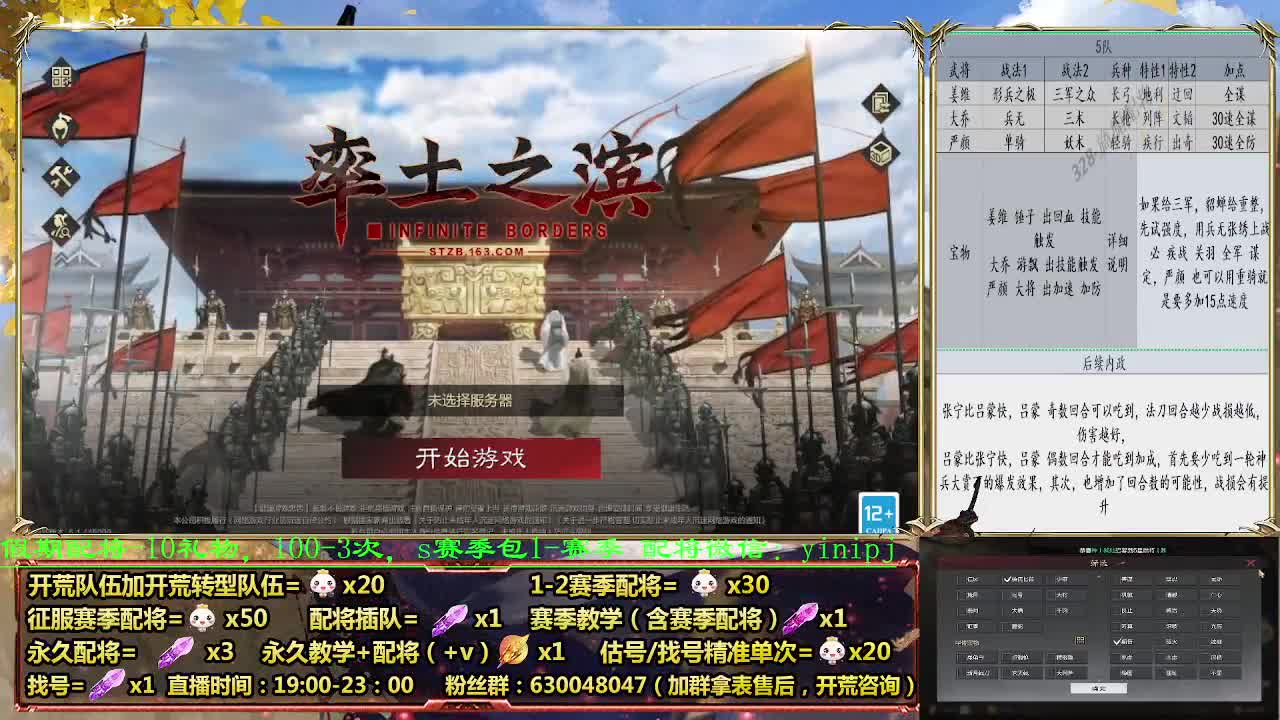细节配将师在线配将，0元大神，开荒稳稳稳 第6段