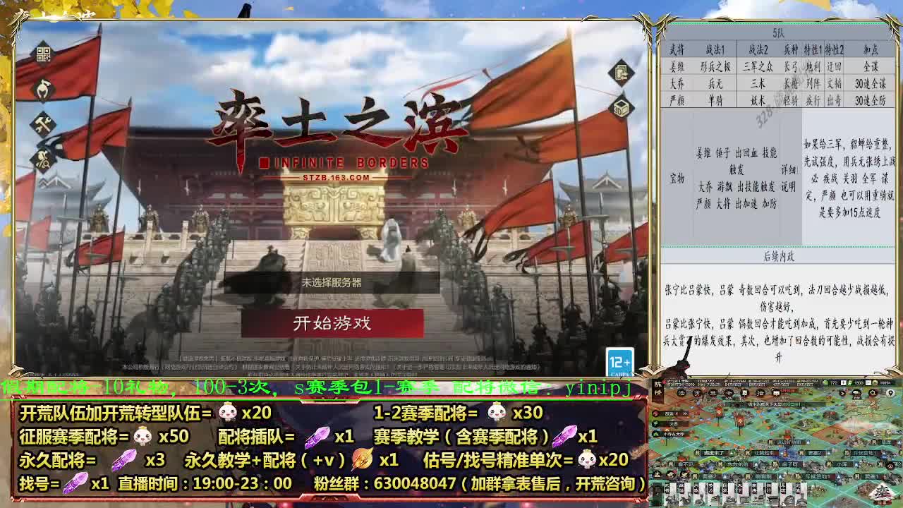 细节配将师在线配将，0元大神，开荒稳稳稳 第7段