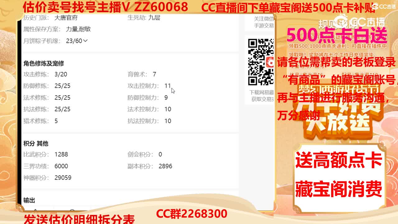 【主播点评】20846408