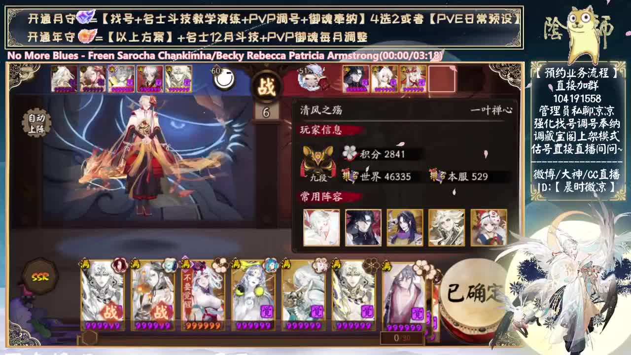 小赛季day5，争取上岸3个号~ 第7段