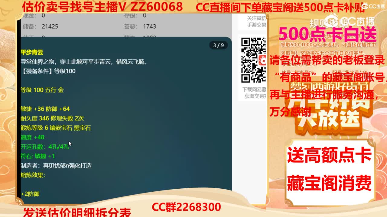 【主播点评】19655984