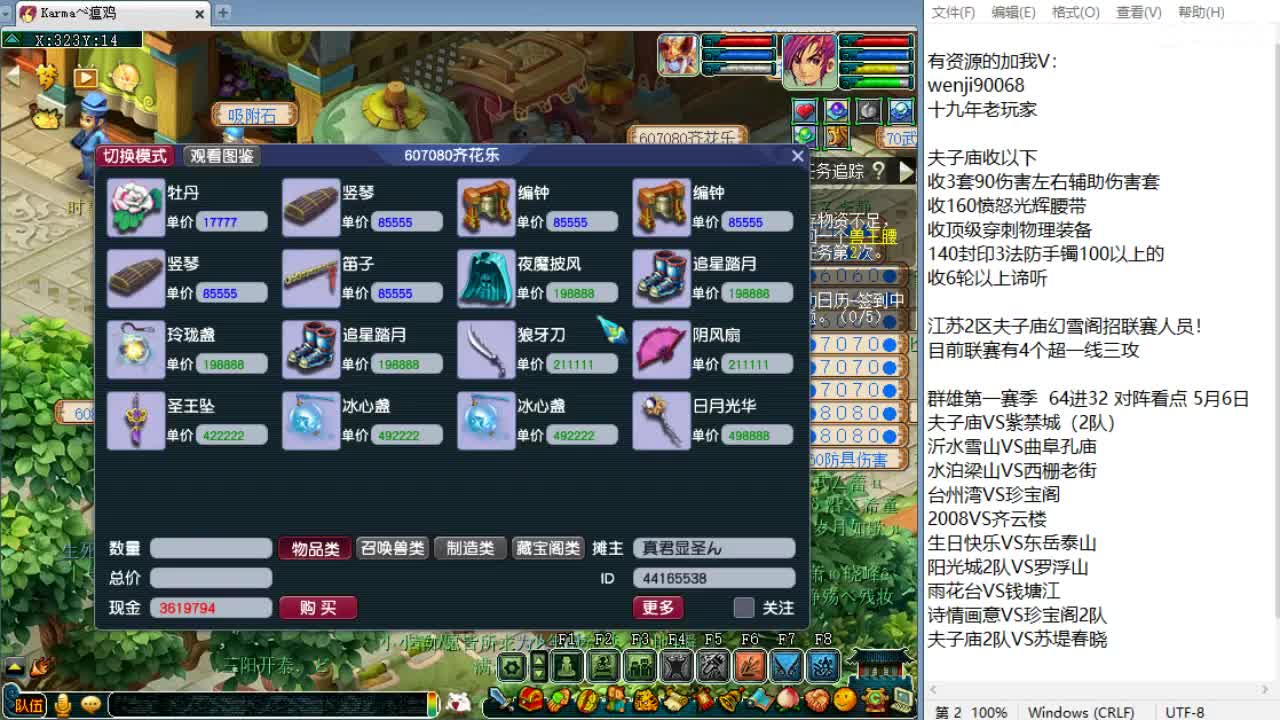 回顾剑会！ 第1段
