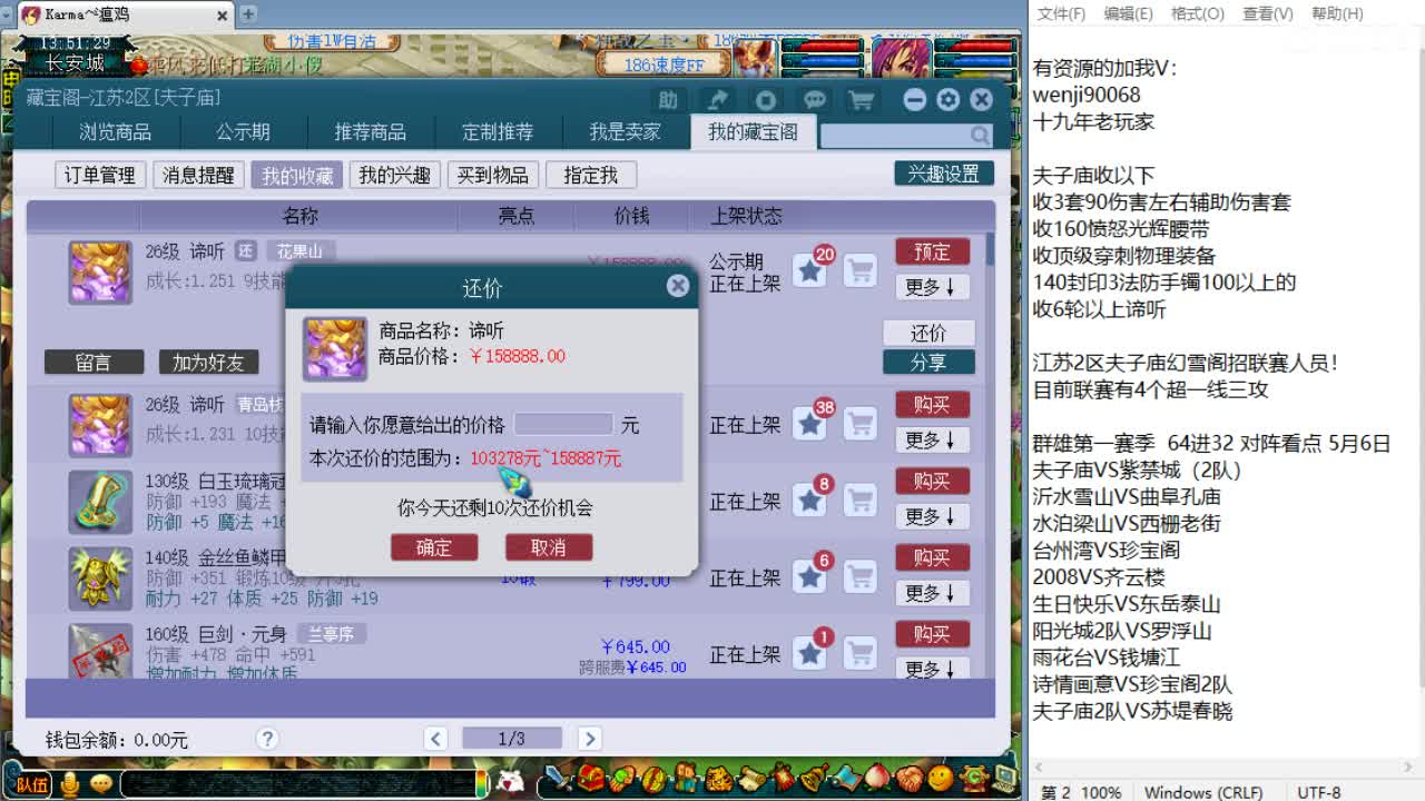 回顾剑会！ 第2段
