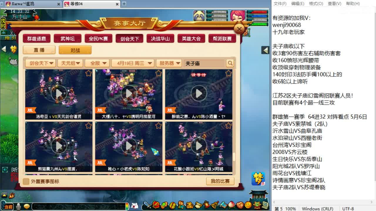 回顾剑会！ 第3段