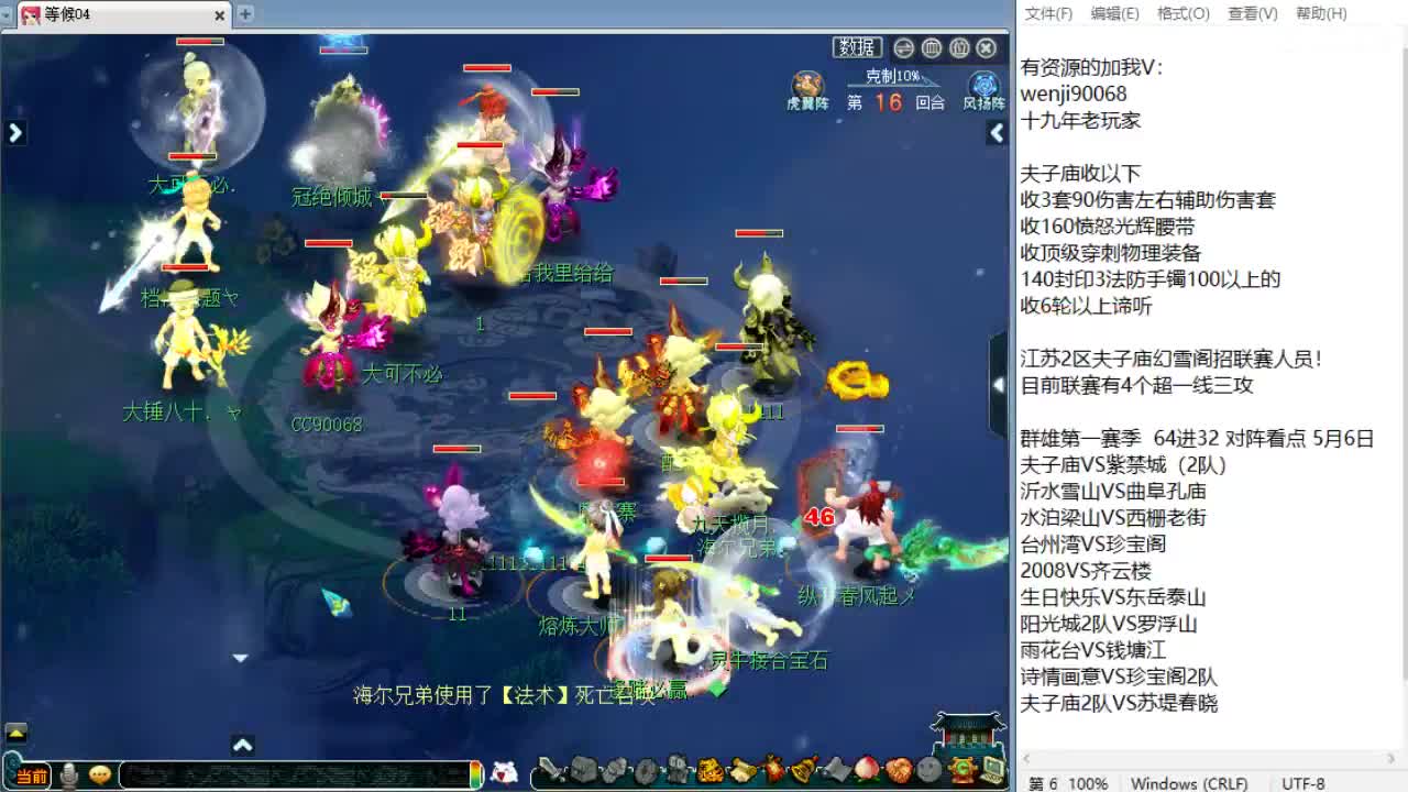 回顾剑会！ 第4段