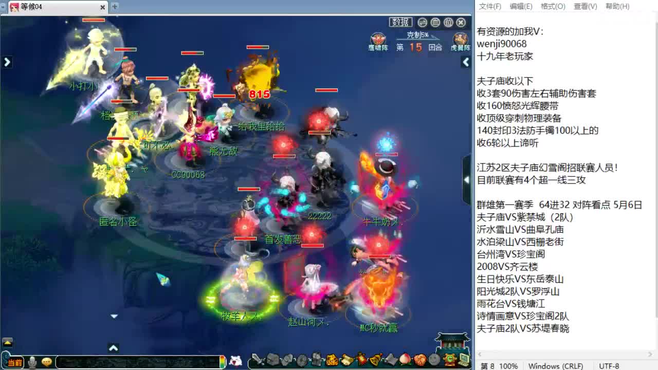 回顾剑会！ 第5段