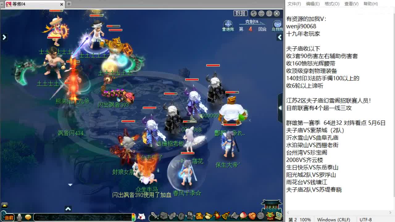 回顾剑会！ 第6段
