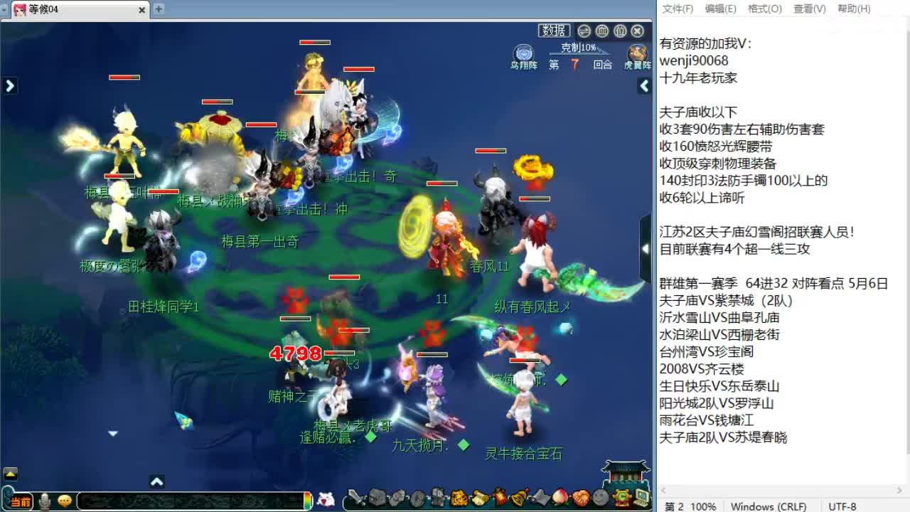 回顾剑会！ 第7段