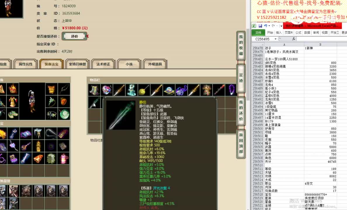云水一梦189男人51800
